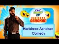 Harisree ashokan comedy scene  best of harisree ashokan comedy  harisree malayalam comedy