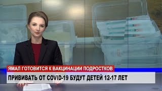 НОВОСТИ от 22.12.2021 с Яной Джус