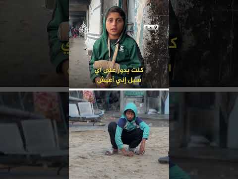 أطفال بغزة يأملون العودة للمدارس في العام الجديد