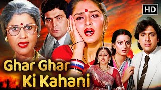 Ghar Ghar Ki Kahani (1988)  घर घर की कहानी |  गोविंदा, जया प्रदा, ऋषि कपूर, कादर खान | Hindi Movie