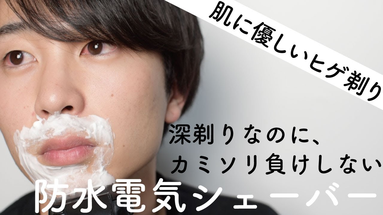 深剃り可能 防水電気シェーバー ラムダッシュ が敏感肌におすすめ