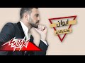 Bafteker El Kheir Iwan بفتكر الخير إيوان Bafteker El Kheir Iwan بفتكر الخير إيوان