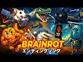Smirkzy Brainrot Anime Ending Song Official Music Video Smirkzy Brainrot Anime Ending Song Official Music Video
