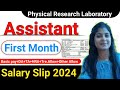 Physical research laboratory assistant first month salary slip 2024  assistant first month salary