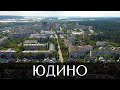 Посёлок Юдино | Достопримечательности | город Казань | Республика Татарстан