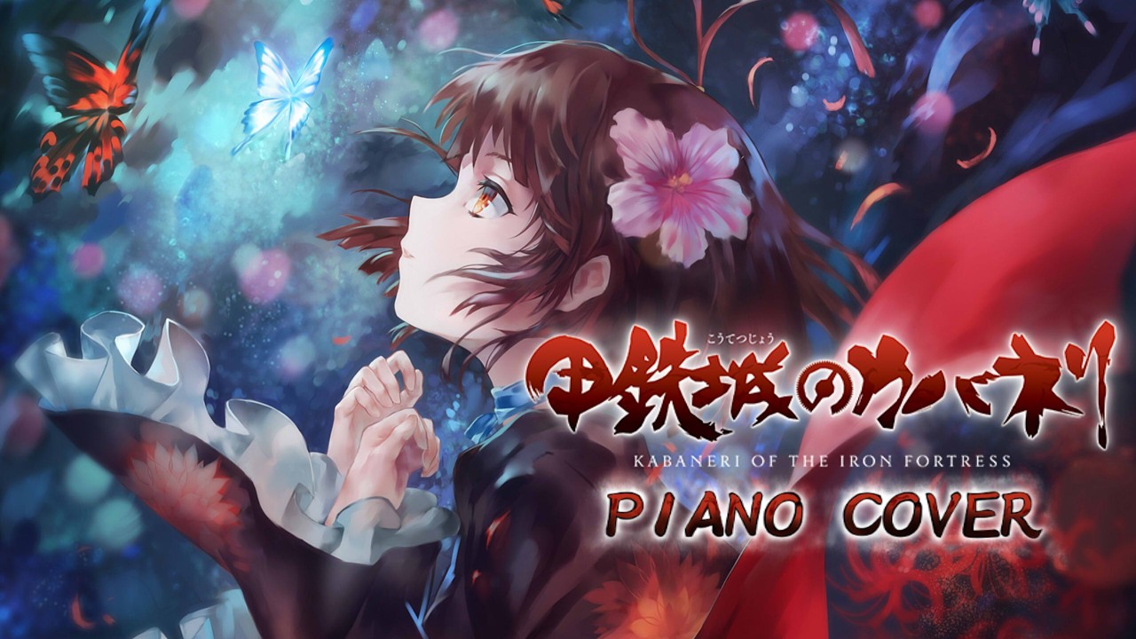 Kabaneri of the Iron Fortress 甲鉄城のカバネリ ED 【 Ninelie - Aimer with chelly 】Gentle Ver. Piano Cover