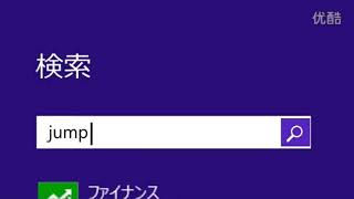 Windows 8 Commercial (2012, Japan)