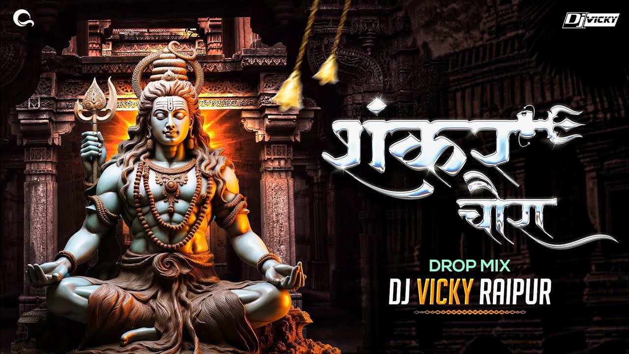 Shankar Chaura Re  Mahashivratri Special DJ VICKY