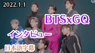 【BTS日本語字幕】GQインタビュー