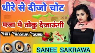 Hot Rasiya Dj Sanee Katheriya Sakrawa