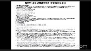 【ウェビナー：パブコメ速報】金融仲介サービス業の解説（政令案・内閣府令案を踏まえて）