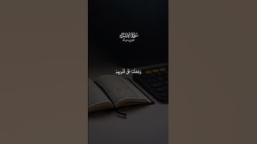 تلاوة تحاكي القلوب وتثير التأمل سورة الإسراء القارئ / Yusuf Abkar
