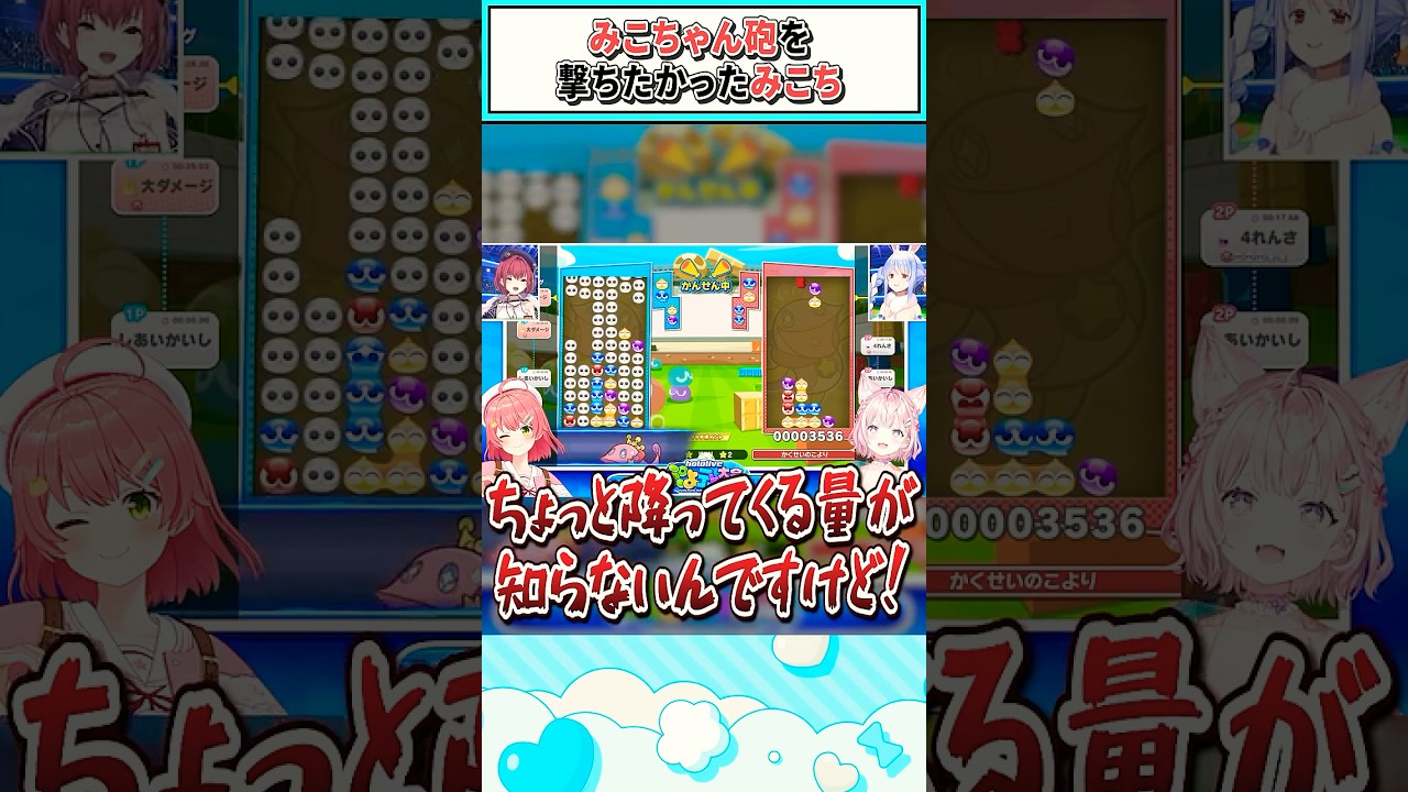 みこちゃん砲を撃ちたかったみこち【兎田ぺこら/宝鐘マリン/さくらみこ/博衣こより/ホロライブ切り抜き】 #shorts #vtuber #ホロライブ切り抜き