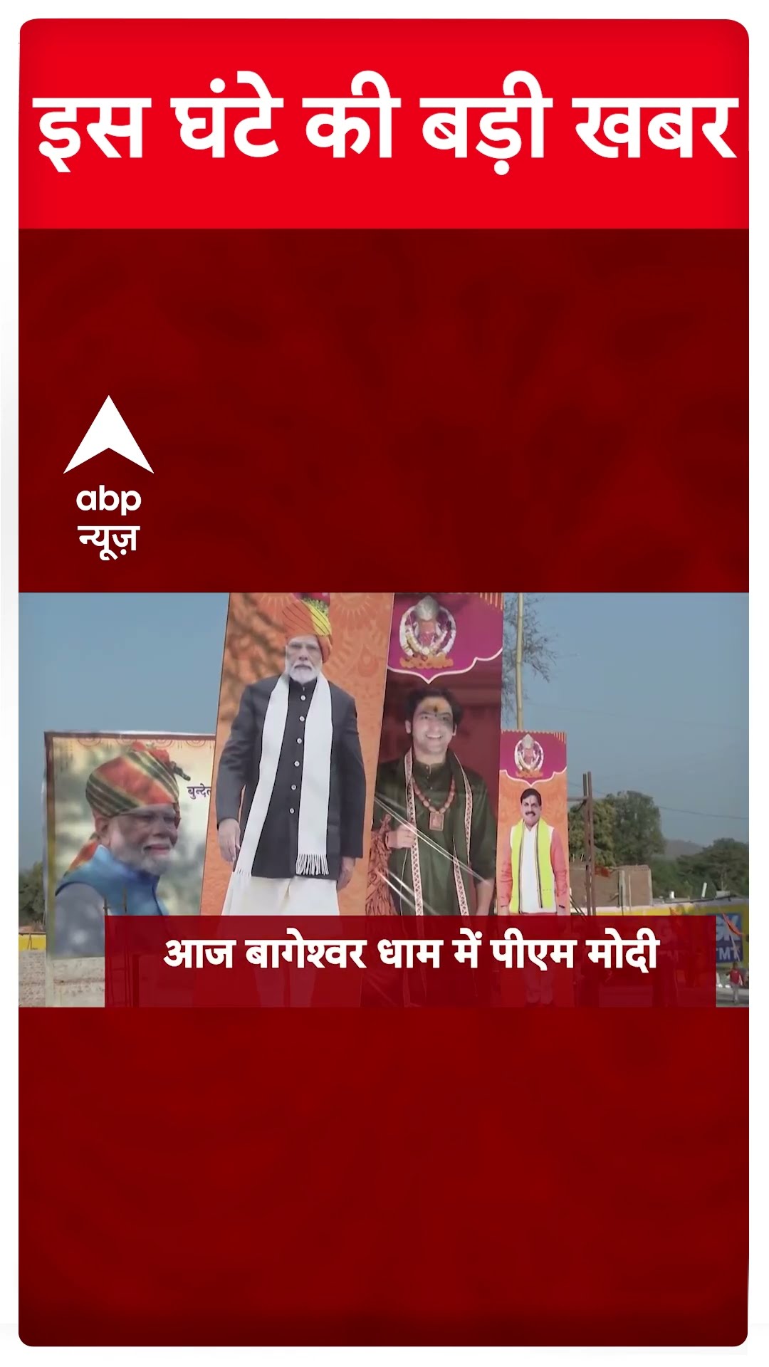 Top News: इस घंटे की बड़ी खबरें | Delhi New CM | Rekha Gupta | Telangana tunnel collapse | Mahakumbh