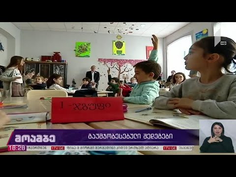 გაუმჯობესებული შედეგები