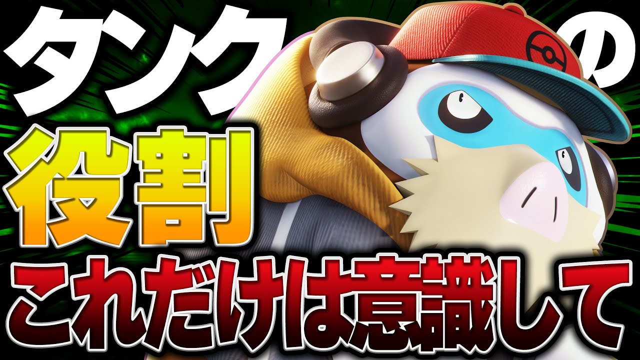 【初心者】これを意識するだけで勝率爆上がり!! 元日本代表が