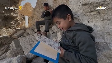 فلسطينيون يقرأون القرآن الكريم بنهار شهر رمضان في المسجد العمري وسط مدينة غزة