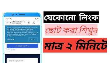 বড় লিংক ছোট করুন-How To short all big link in Just 2minutes