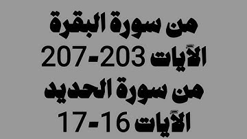 صلاة العشاء 9 ذو الحجة 1446 القارئ صلاح المصلي |  ما تيسر من سورتي البقرة والحديد