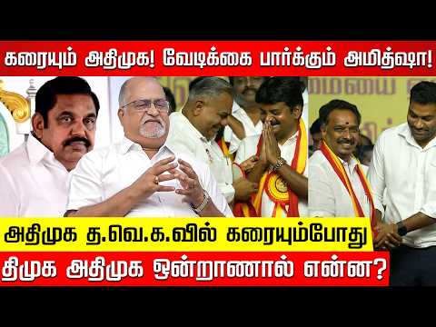 TVKவுக்கு ஓடும் ஊழல்வாதிகள்! கொதித்த Advocate V Balu | Vijayabaskar | ADMK | CM Vijay | Nakkheeran