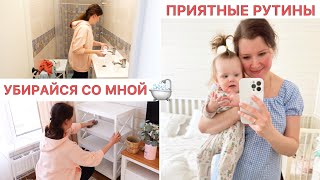 💰Чуть Не Перевела Деньги Мошенникам🙈Порядок В Ванной 🛁