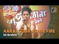 Aar ki gour ashbe fire  by eti ebrahim kushtia  magic bauliana 2019