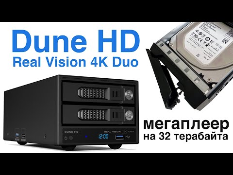 Видео: Обзор Dune HD Real Vision 4K Duo: мегаплеер, который похож на NAS