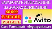 ОЛЕГ УСПЕШНЫЙ - КАК ЗАРАБОТАТЬ В ИНТЕРНЕТЕ?