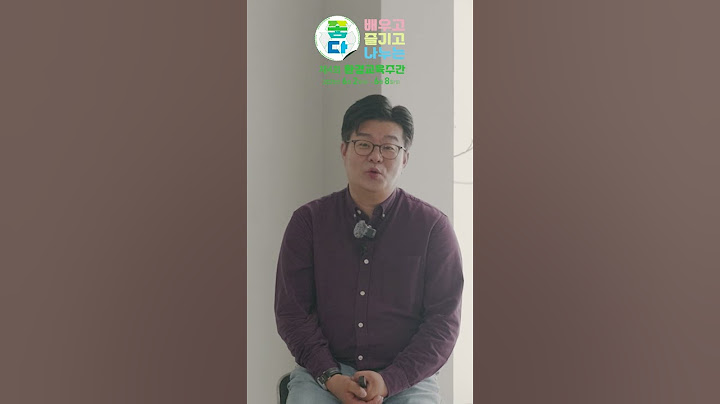 환경에 대한 이야기를 배우고 즐기고 나누는 제4회 환경교육주간 명사특강[김상욱 교수, 임세미 배우, 정재승 교수], #Shorts #김상욱 #임세미 #정재승