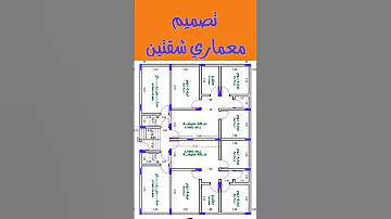 مخطط معماري شقتين 