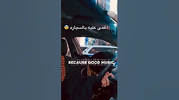 اغمى عليه بالسياره وانقذته الشرطه 