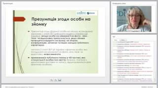 Запис вебінару “Фото- та відеозйомка для журналістів. Частина 1”