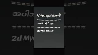 4/7/25(သောကြာ)
