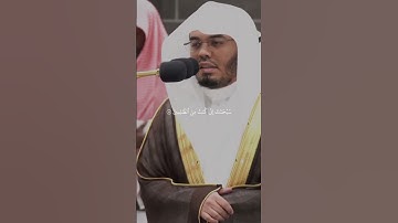 تلاوه عطره بصوت الشيخ القارئ ياسر الدوسرى #قران #قرآن  #تلاوة_خاشعة #الحرم_المكي #ياسر_الدوسري