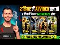 Ai se video kaise banaye | ai video kaise banaye | full course (Step by step) free and unlimited