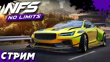Need for Speed: No Limits - Стрим. Вопрос / Ответ. Соперники в Андеграунде