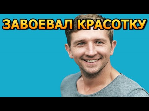 ВЛЮБИЛСЯ БЕЗ ПАМЯТИ! Как выглядит жена Дмитрия Совы и его личная жизнь?