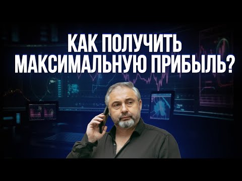 Как получить максимальную прибыль в бизнесе? / Алекс Яновский о том, почему у всех разные результаты