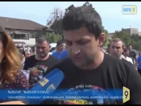 საპროტესტო აქცია ახმეტაში