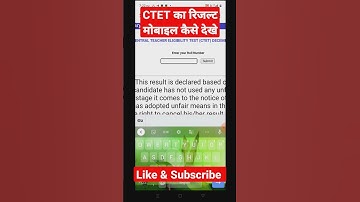 CTET का result देखे मोबाइल पर । #shorts #shortvideo #youtubeshorts #short