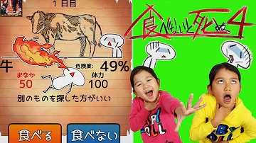 تحميل 食べないと死ぬ4 تحميل 食べないと死ぬ4