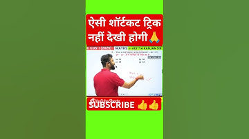🤯SHORT METHOD🤯 Number System by Aditya Ranjan Sir | Divisibility #ssccglmaths #sscexam #tricks#ssc