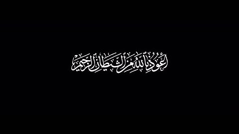 سورة العلق (كاملة)🌷قرآن كروما شاشة سوداء🌷القارئ جابر القيطان