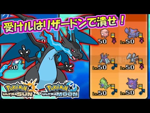 Usum リザードンのおぼえる技 入手方法など攻略情報まとめ ポケモンウルトラサンムーン 攻略大百科