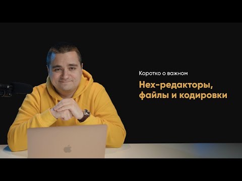 О файлах, кодировках и hex редакторах. Обманываем Gmail с исполнимым файлом!