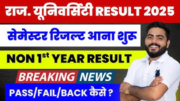 RAJASTHAN UNIVERSITY SEMESTER RESULT 2025  आना शुरू | 1ST YEAR NON BCOM RESULT | BA BSC ?| PASS Fail