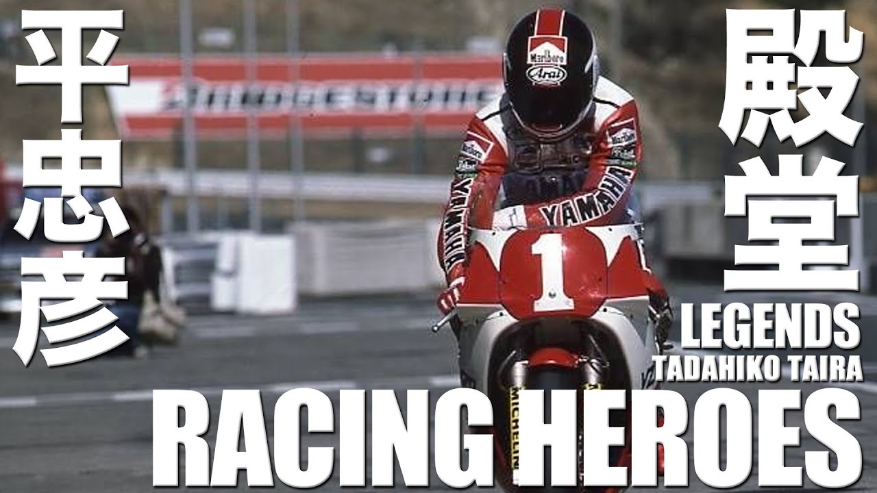 Motorcycle Racing] Tadahiko Taira: The man behind all the