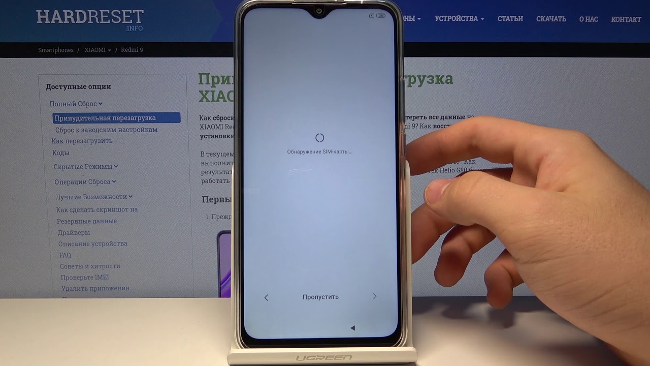 Как Сбросить Redmi 9