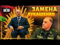 Новый претендент на картофельный трон Беларуси: Кто заменит обезумевшего Лукашенко?