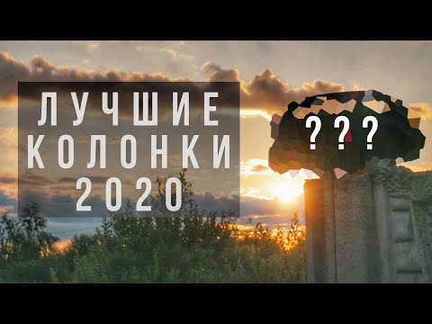 ТОП-5 лучших Bluetooth-колонок в 2020/2021